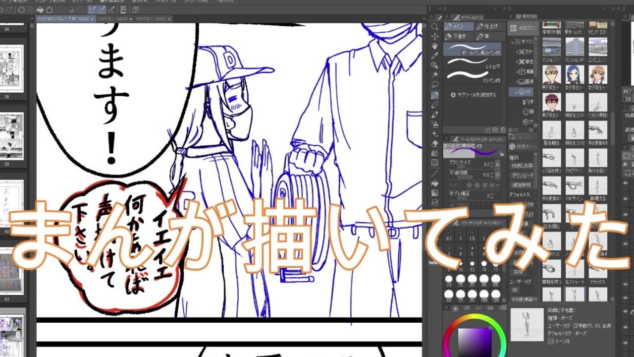 2020高松宮記念杯を漫画化【20-21話-下書きとペン入れと仕上】【Part168】