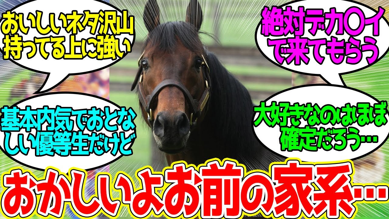 ウマ娘になってカレンチャンとイチャイチャしたいですに対するみんなの反応！【競馬 の反応集】