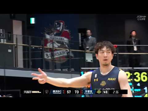 比江島慎スリー7本含む27得点の大暴れでチーム牽引！必殺・比江島ポーズも炸裂！！【天皇杯】横浜ビー・コルセアーズvs宇都宮ブレックス【第99回天皇杯・準々決勝】