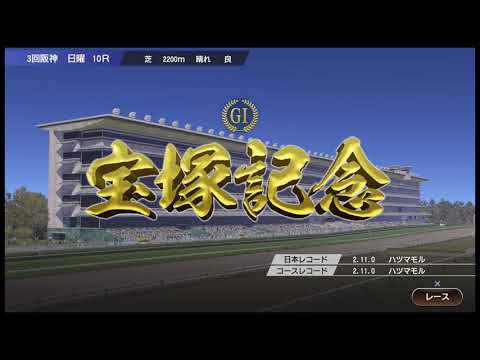 ウイニングポスト9 2022 ゆっくりたちの馬主ライフ パート17