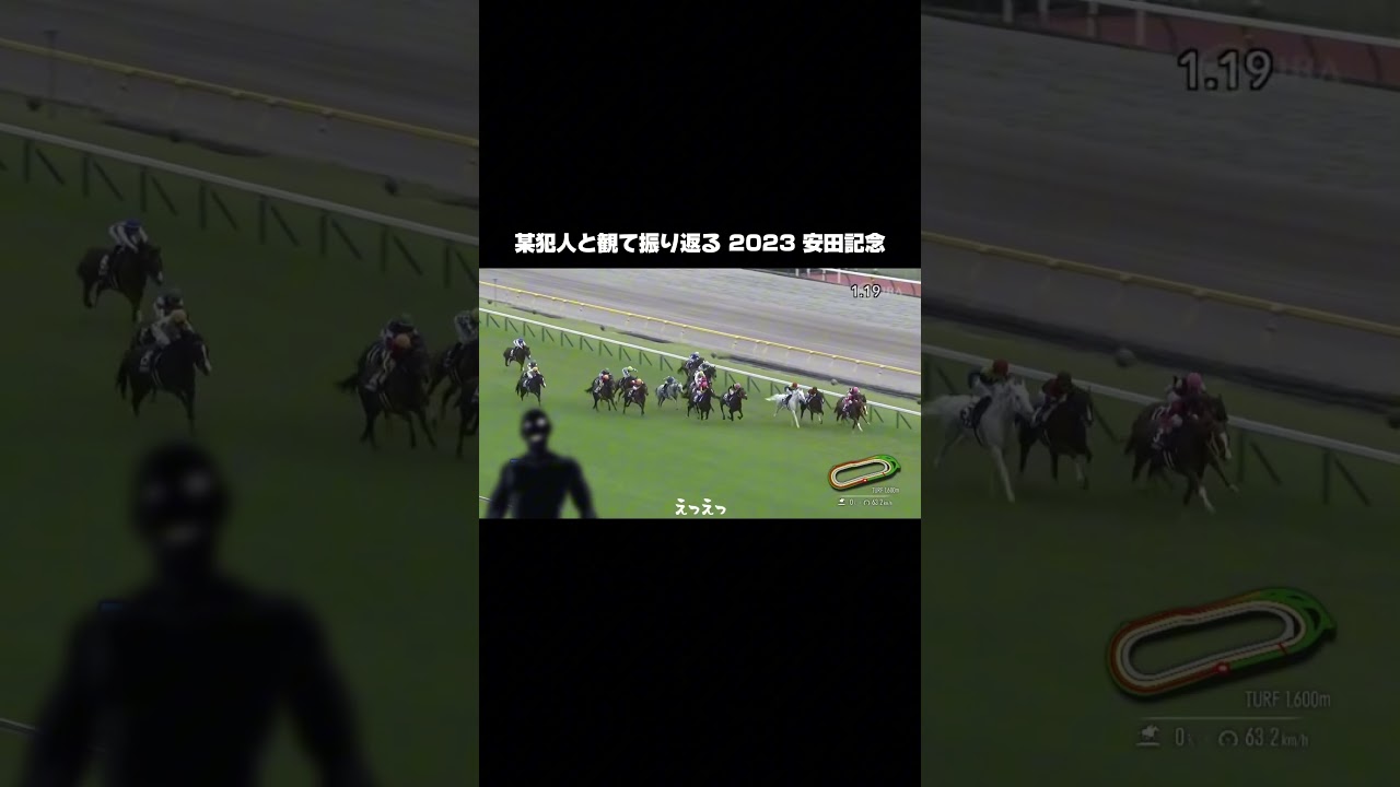 某犯人と観て振り返る‼️2023安田記念 #競馬 #ソングライン #安田記念2023 #安田記念