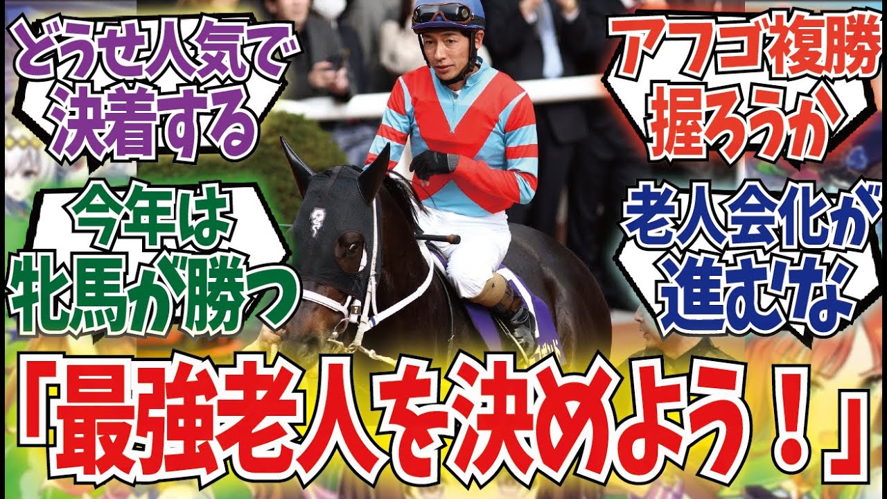 「今年一番難しい国内レースはこれ」に対するみんなの反応集