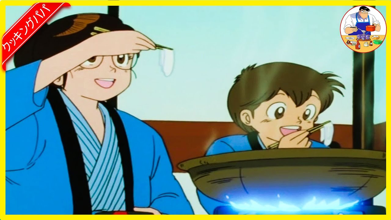 クッキングパパ アニメ スペシャル Vol 1290 👍👍👍 Cooking Papa 1290 New update 2024
