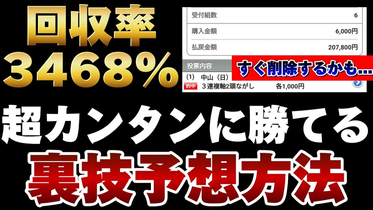 【競馬】馬券に絡む馬をカンタンに見つける予想方法