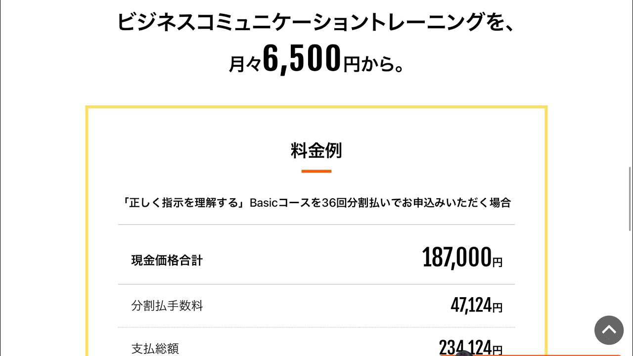 コミュ力を磨ける教室が実はあるらしい
