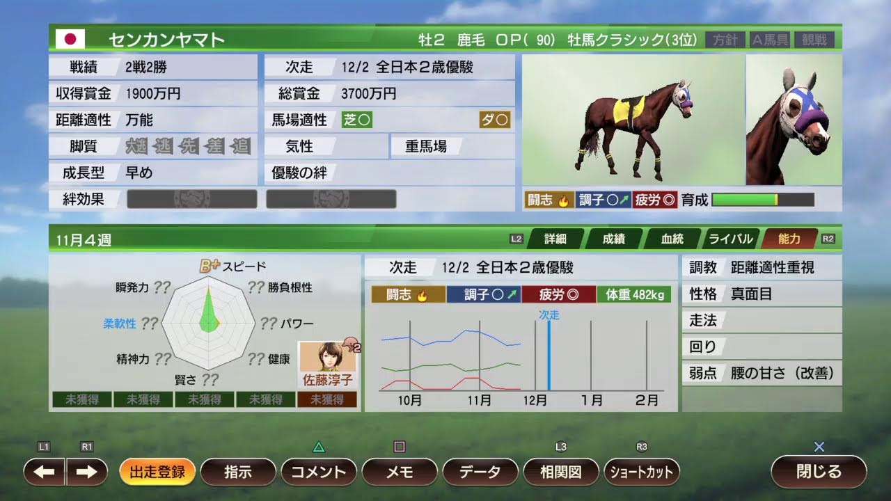 [wp9 2022] #82 相馬眼プレイ (06