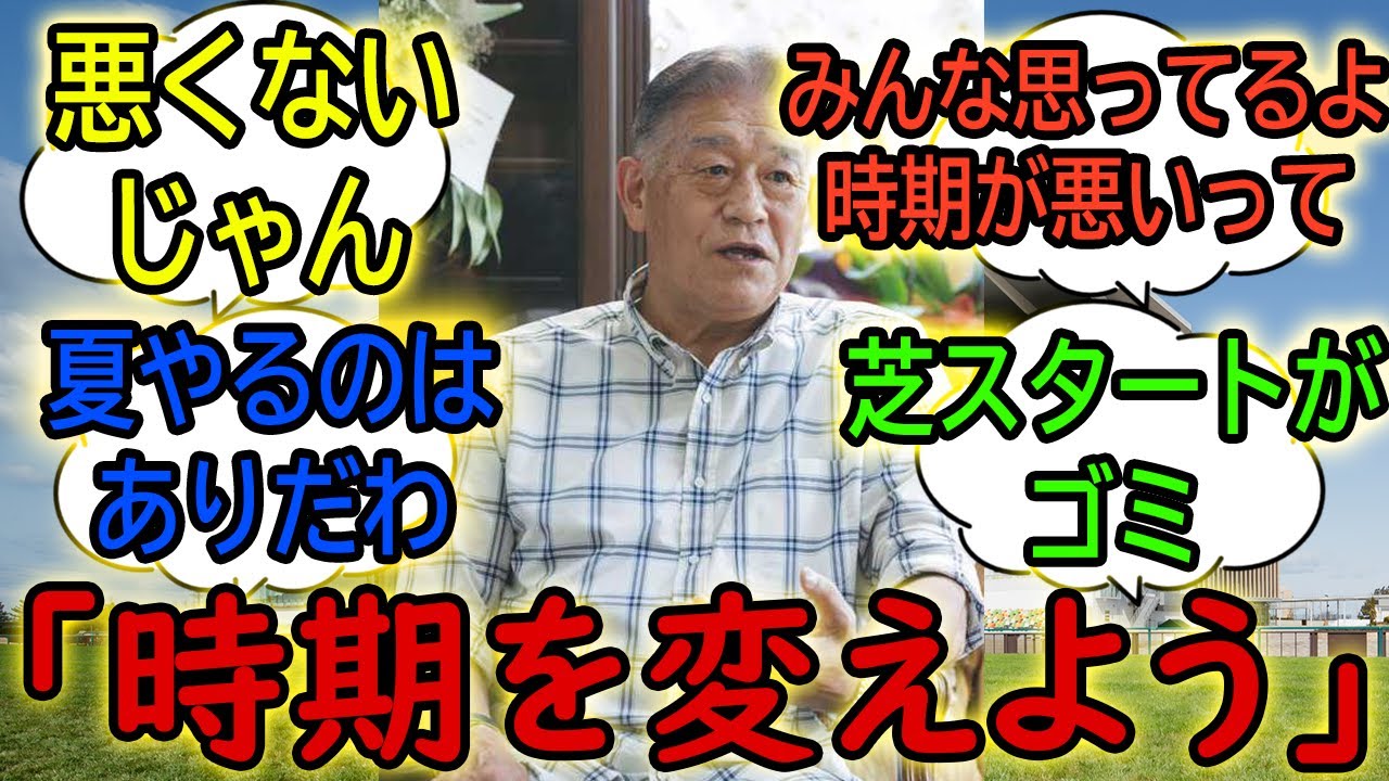 『岡田牧雄「この時期にフェブラリーステークスをやる意味があるのか」』に対するみんなの反応【競馬の反応集】