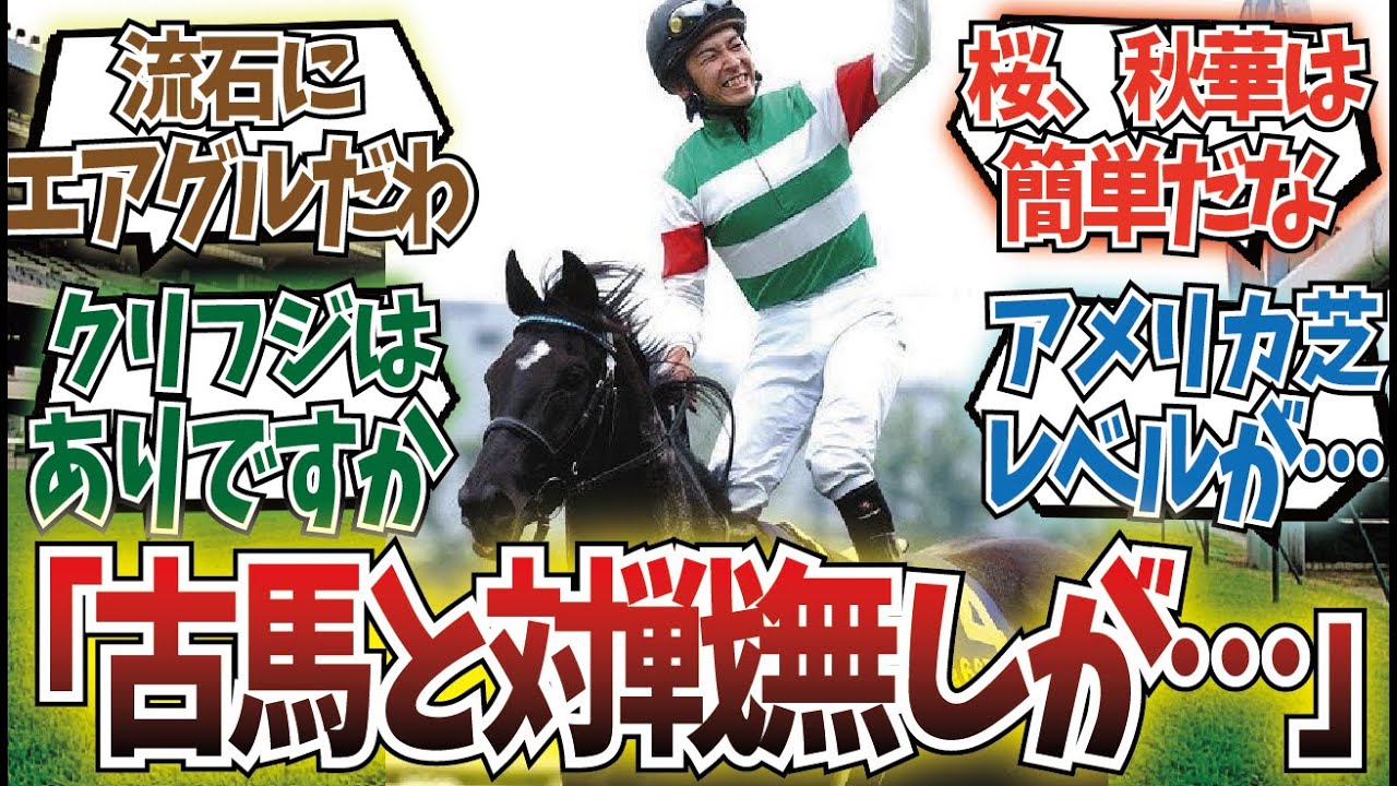 「史上最強のオークス単冠馬は…」に対するみんなの反応集