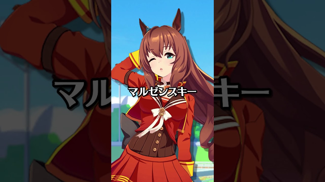 年間無敗を達成したことのあるウマ娘 #shorts