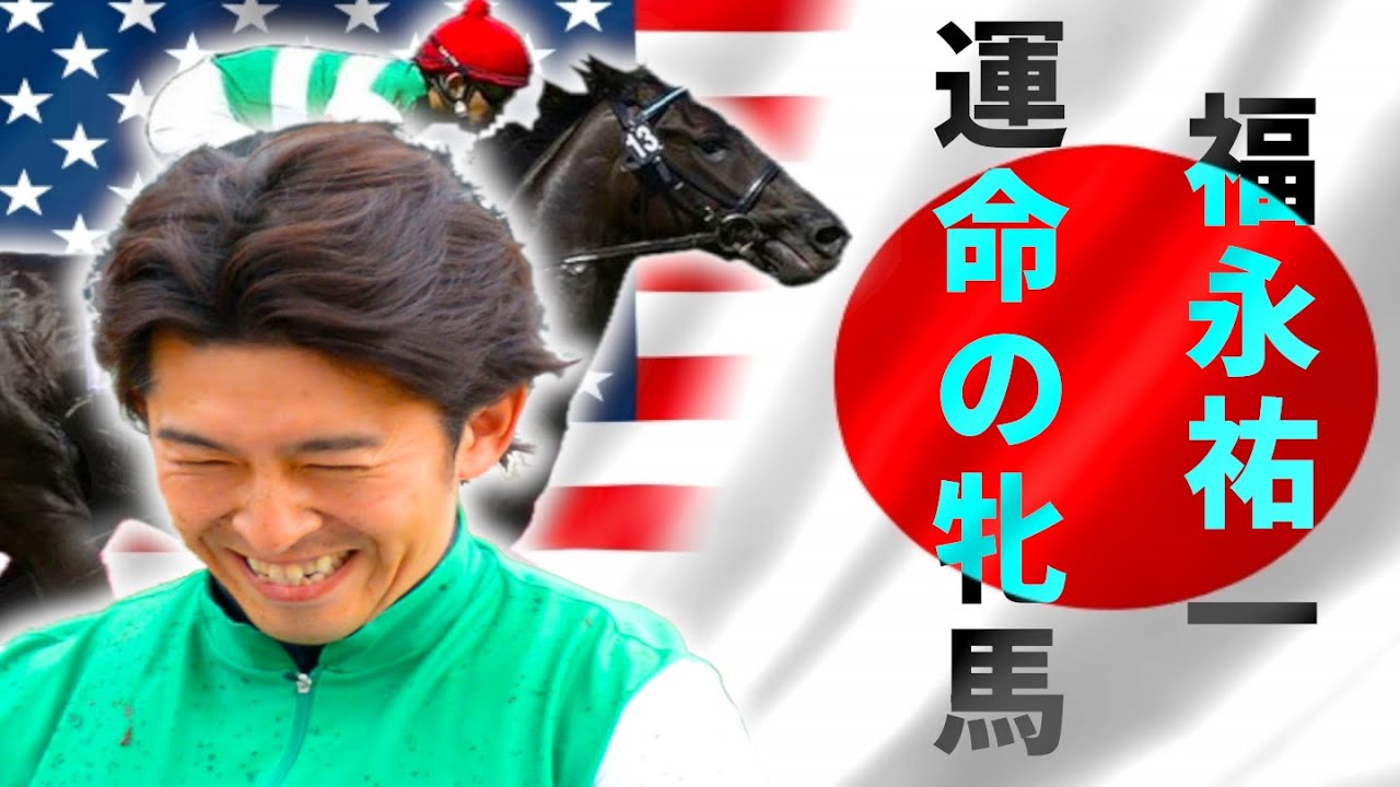 運命の牝馬 シーザリオ【名馬物語】
