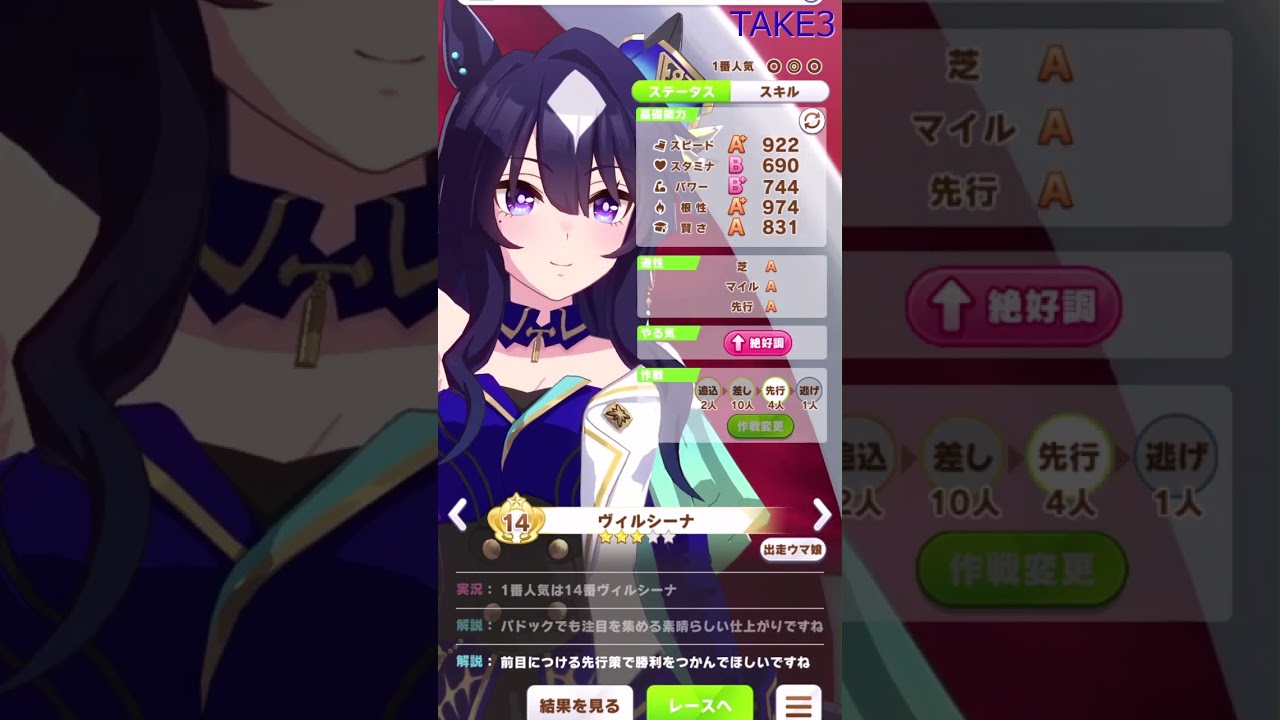 【ヴィブロスvsヴィルシーナ】中距離差し因子周回ではヴィルシーナお姉ちゃんは倒せない？TAKE3【ヴィクトリアマイル】　#ヴィブロス　#ヴィルシーナ　#ウマ娘