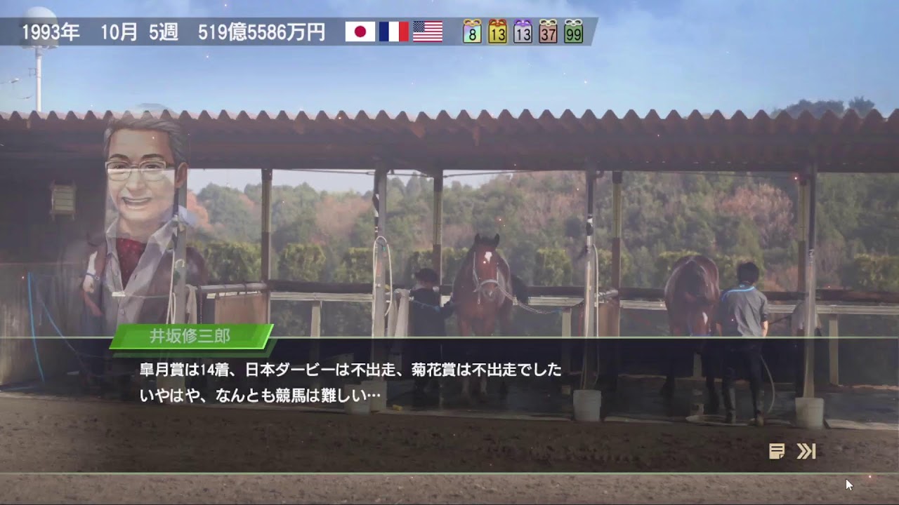 ワチャワチャ大事【ウイポ９や　る　よ】