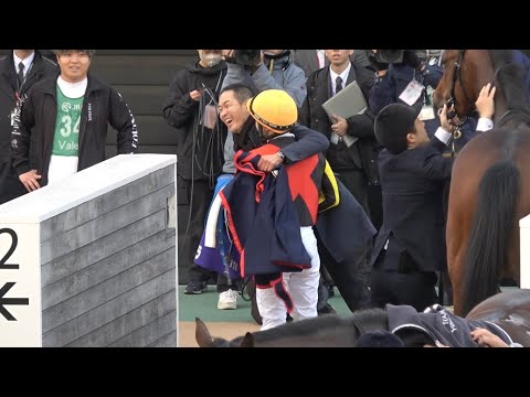 【ホープフルS 2023】キムテツと抱き合って喜ぶルメール騎手 レガレイラ【ウイニングラン 現地】