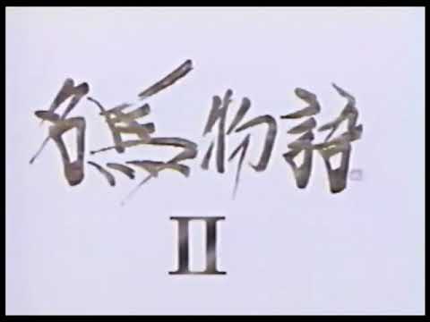 名馬物語２ ノースフライト