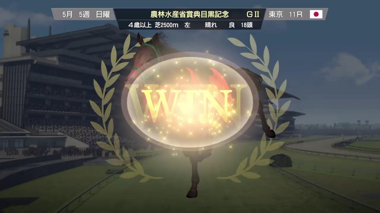 気がつけば1月も後半戦(ウイポ9放送)