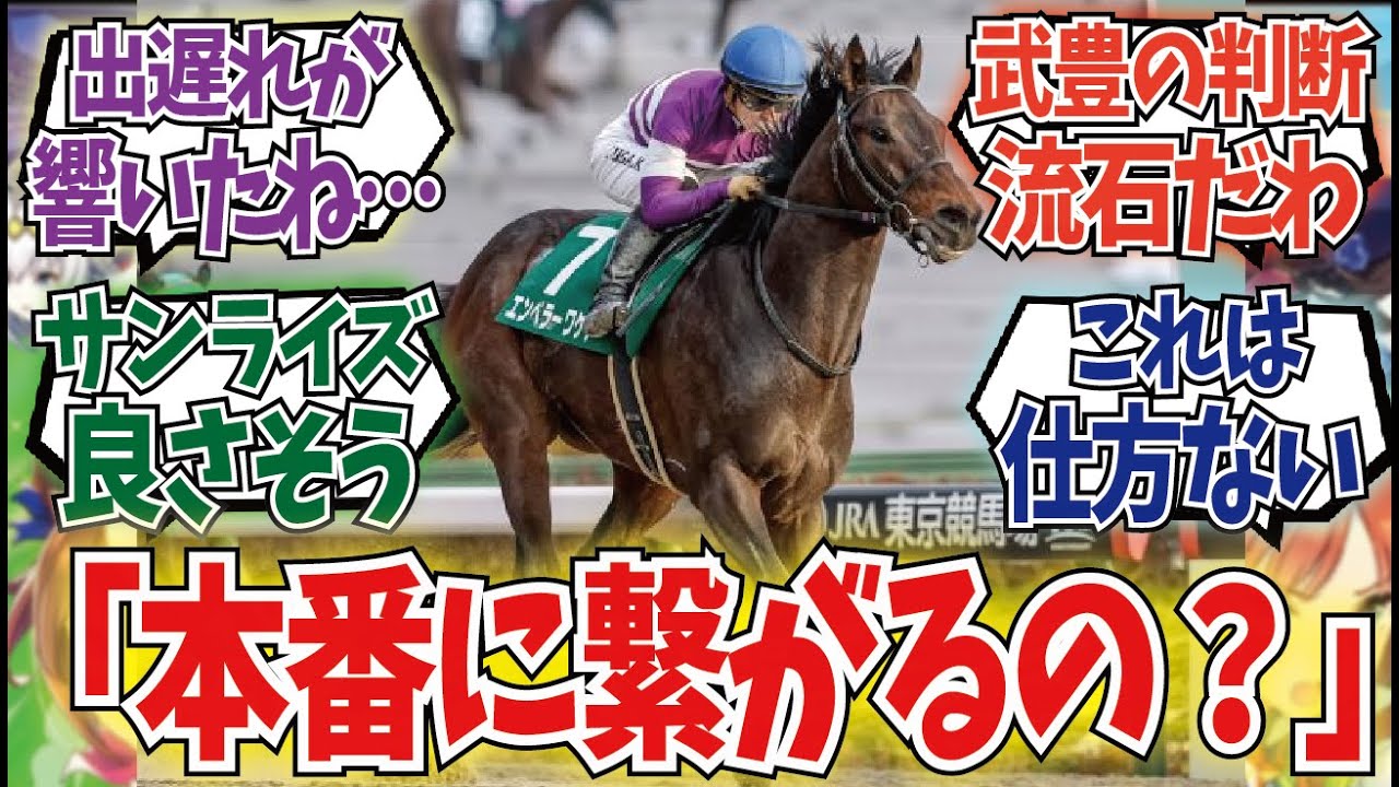 「根岸Sのタイムが衝撃的すぎる」に対するみんなの反応集