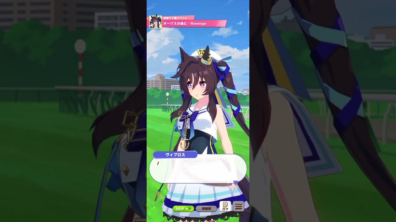 オークスの後に・Revenge