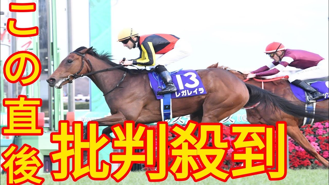 ホープフルＳを制した牝馬レガレイラは皐月賞に直行、吉田俊介氏「ダービーも選択肢に」