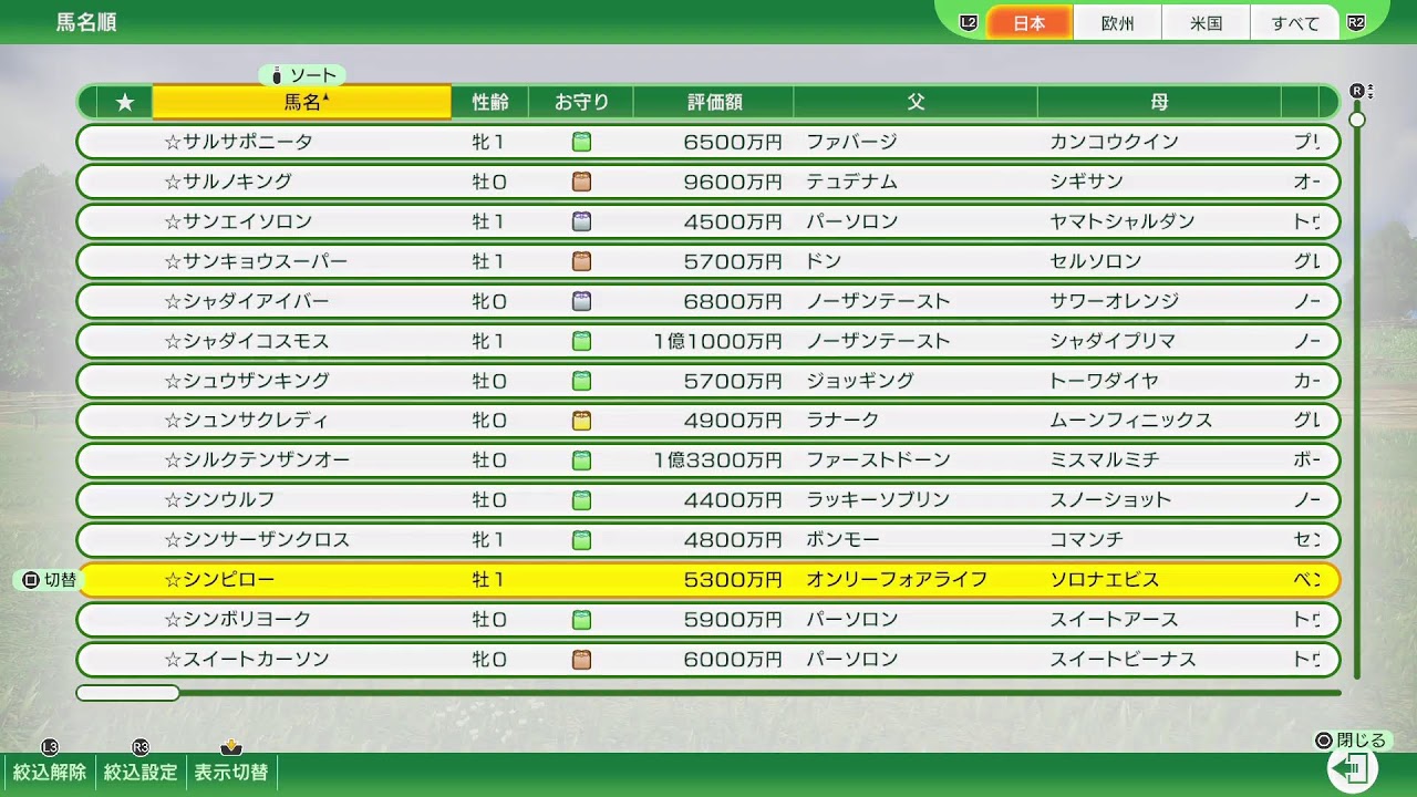 ウイニングポスト10　久々に