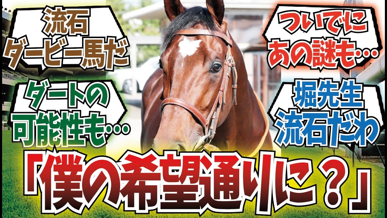 「タスティエーラの始動戦は…」に対するみんなの反応集