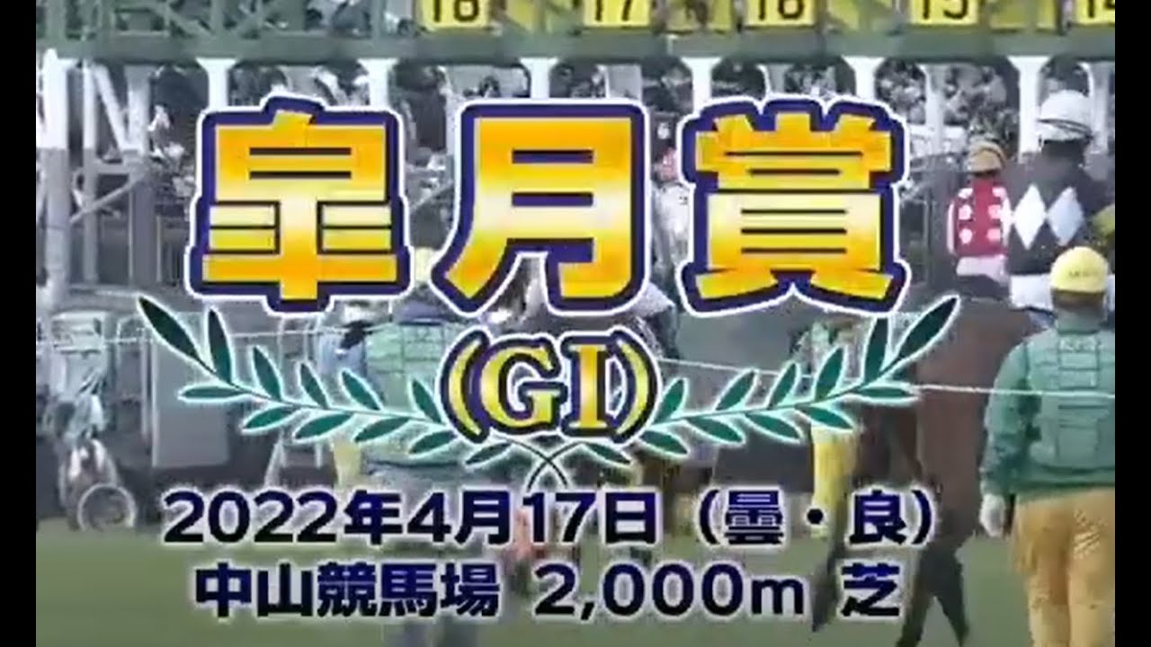 イクイノックス　名馬最強伝説　３戦目　2022 04 17皐月賞G1③字幕入り