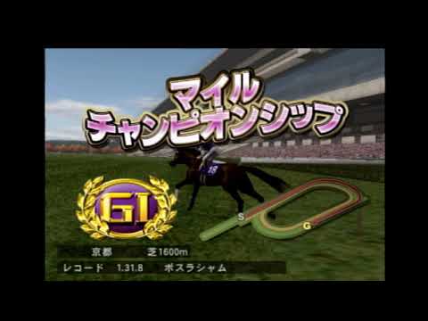 【ＧＲ７】ギャロップレーサー７をプレイ【その２１９】