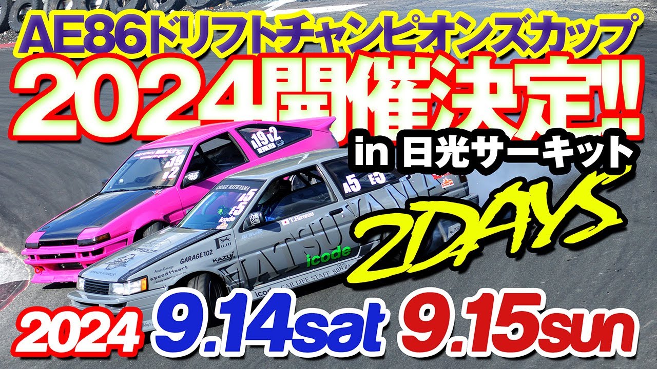 AE86 Drift Champions Cup 2024
