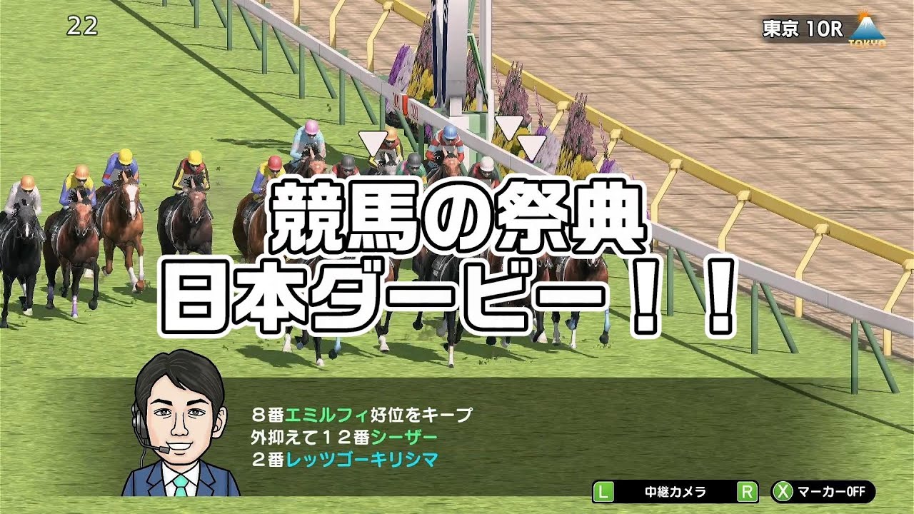 #273 【スイッチ版ダビスタ】競馬の祭典♪日本ダービー！！