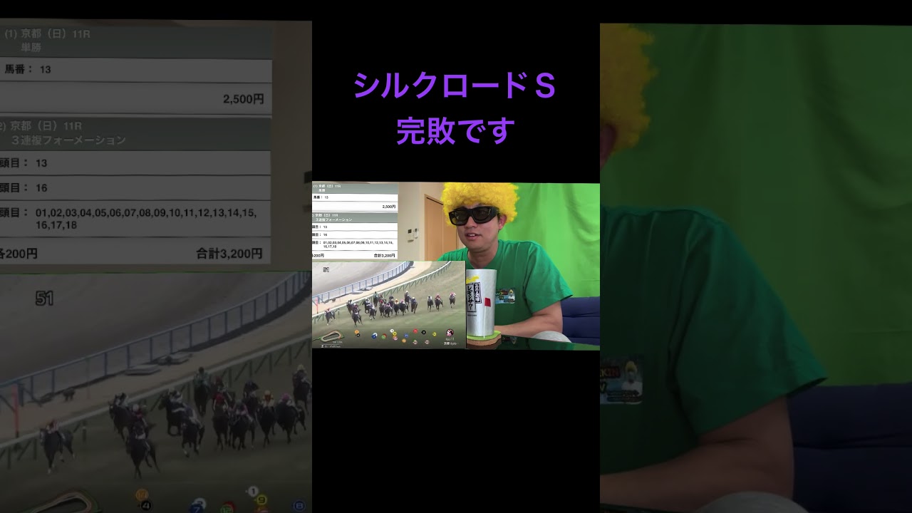 2024シルクロードＳ完敗です
