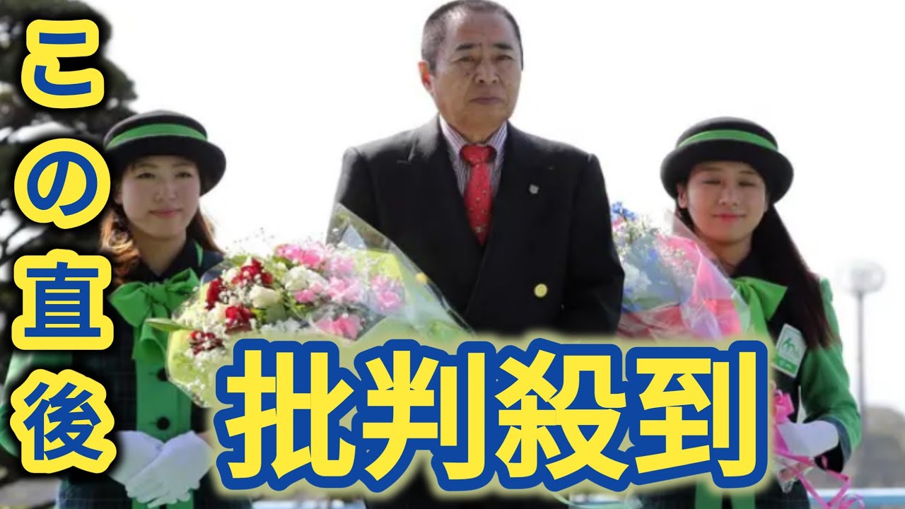 タマモクロスを育てた小原伊佐美元調教師が死去.  引退セレモニーで花束を受け取る小原伊佐美調教師