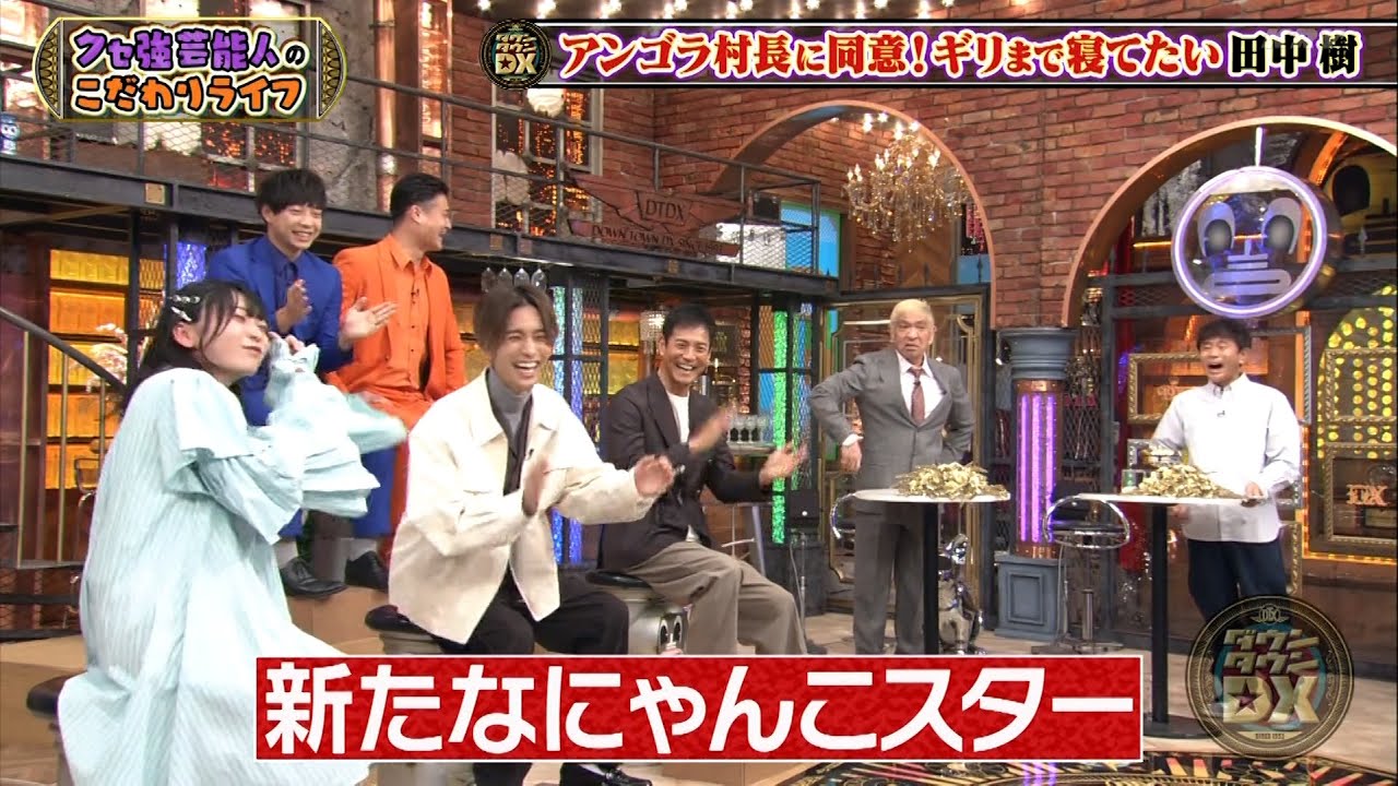 『ダウンタウンDX』2023 #17習慣破りSP★風間俊介の長時間視線が留まる(秘)画面とは？★沢村一樹VSかまいたち！松本も驚く異常な食事方法★SixTONES田中樹の予想外の睡眠習慣に浜田もびっく