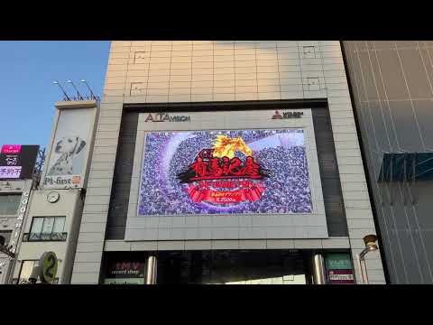 2023年有馬記念（ALTA大型ビジョン）