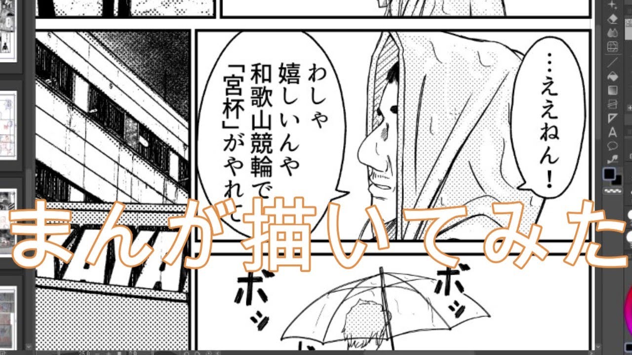 2020高松宮記念杯を漫画化【20-21話-下書きとペン入れと仕上】【Part170】