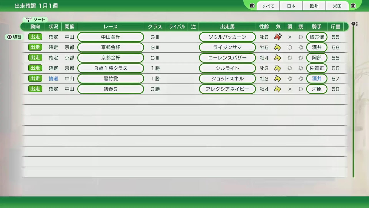 ［雑談ゲーム]ウイポしながらコメントで話そー