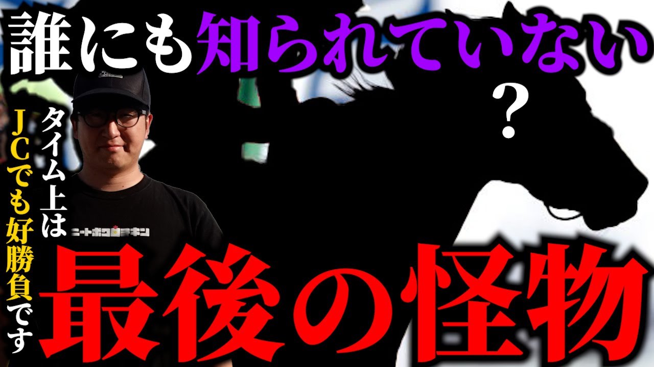 この名前、しっかり覚えておいて下さい