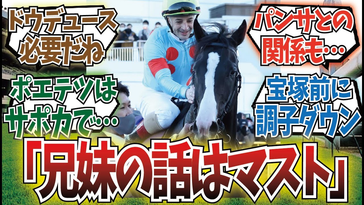 「イクイノックスがウマ娘になった時に使われそうなネタ」に対するみんなの反応集