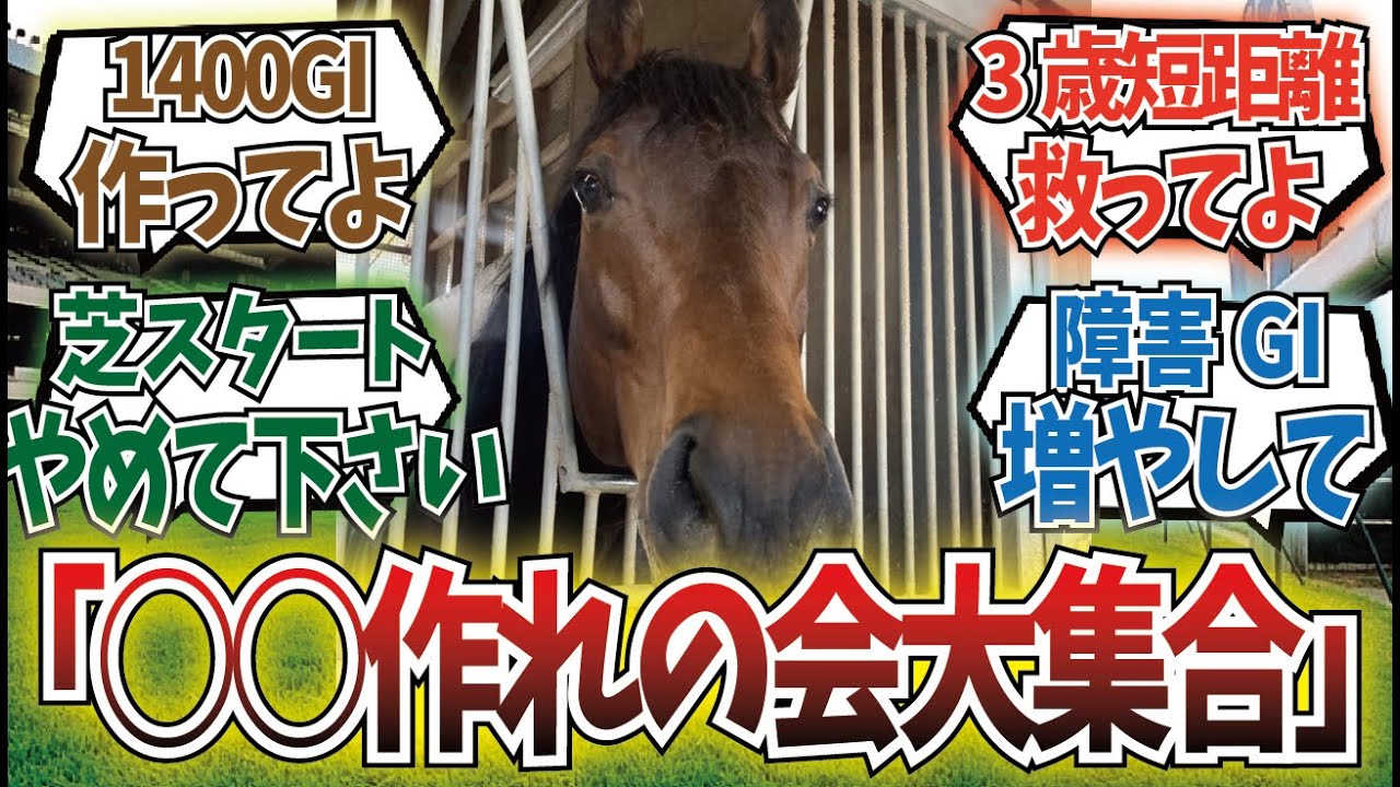 「日本に1800のG1作れの会会長のパンサラッサです」に対するみんなの反応集
