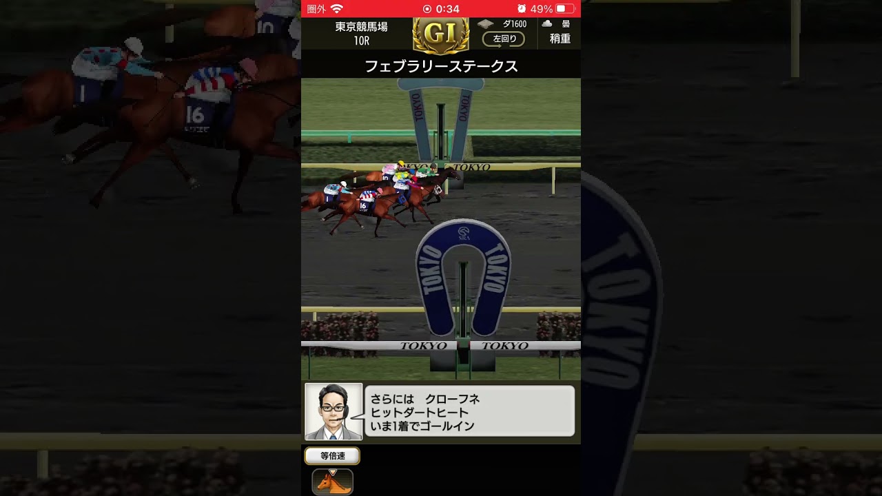 ヒットダートヒートvsクローフネvsカラーイーター