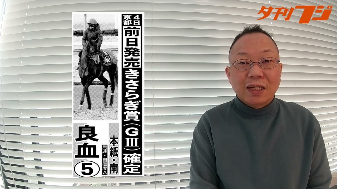ジャパンカップＷＢＲ受賞記念特集。2月2日夕刊フジ紙面紹介