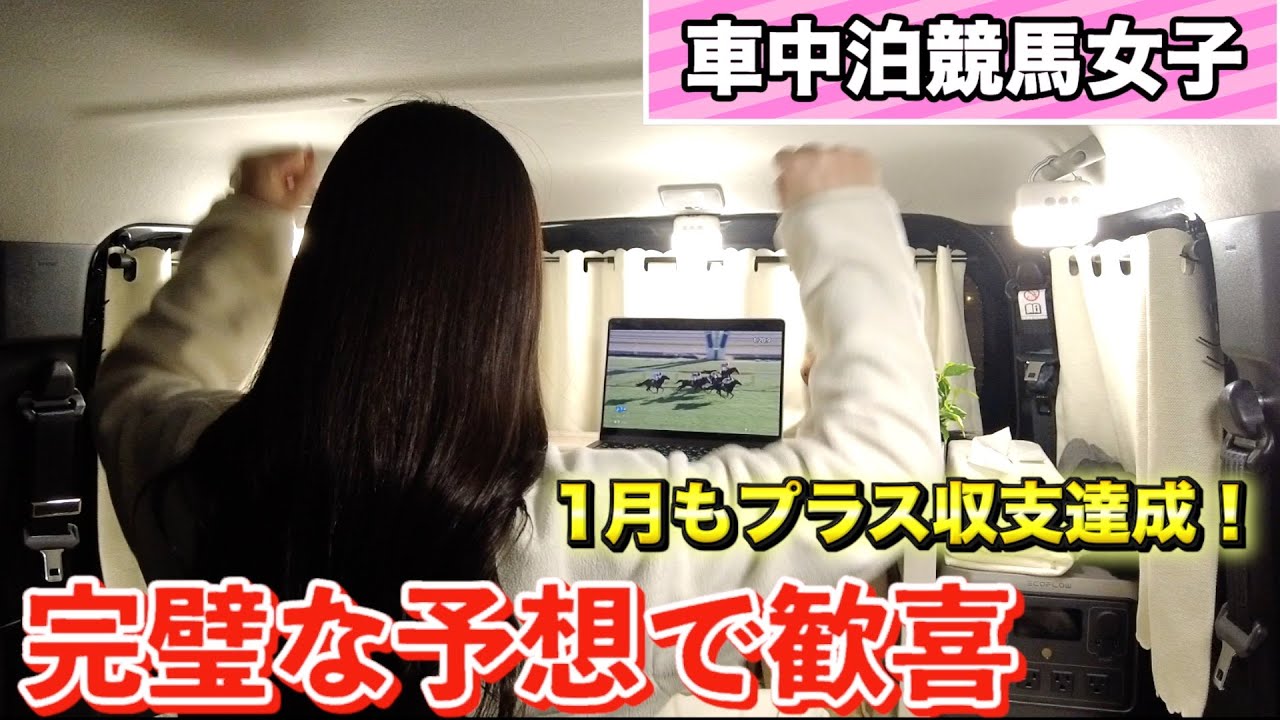 【競馬女子】過去データ×血統予想が楽しすぎて、競馬がやめられません