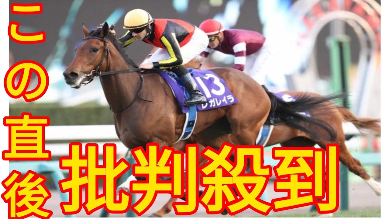 昨年のホープフルSを制したレガレイラ　ダービー挑戦を視野　吉田代表「皐月賞に挑戦する以上…」