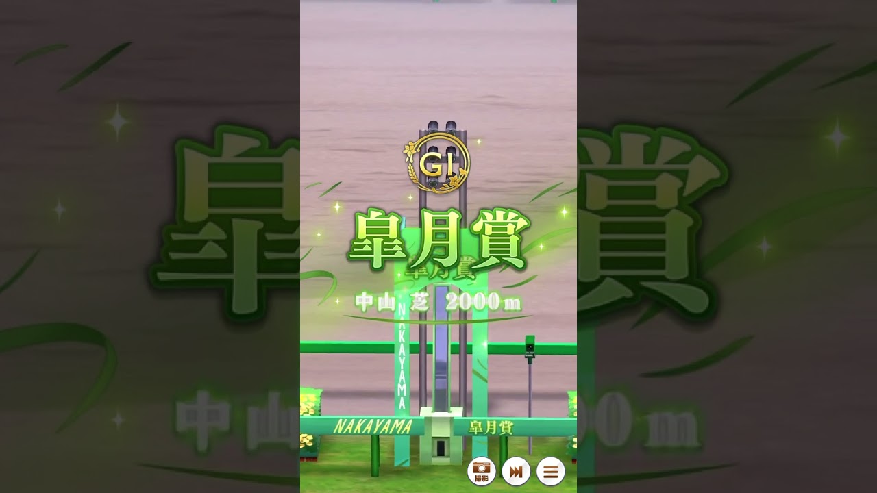 タニノギムレットの皐月賞