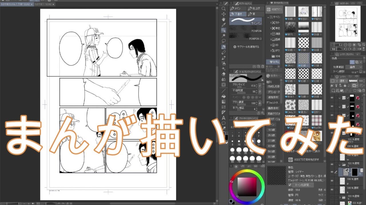 2020高松宮記念杯を漫画化【20-21話-下書きとペン入れと仕上】【Part172】