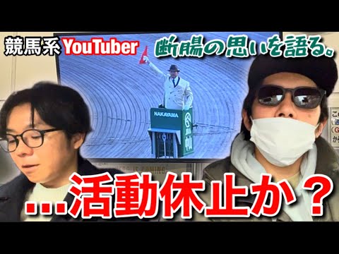 【競馬系/YouTuber】今後の活動について、今の思いを語ります。【万馬券マシマシエレガンス】