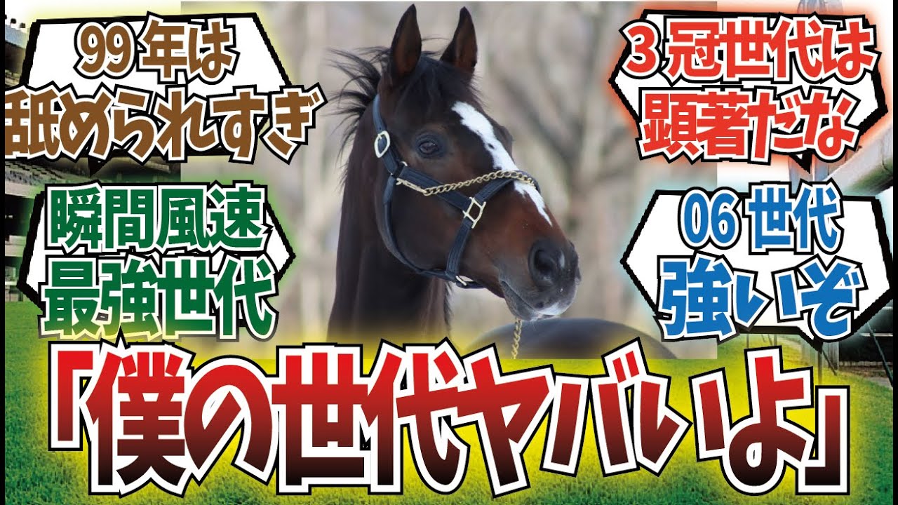 「過小評価されてる世代」に対するみんなの反応集
