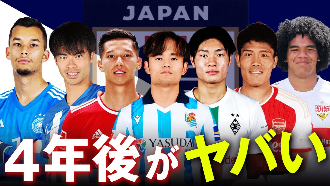 次回アジアカップのメンバーがヤバすぎる件。