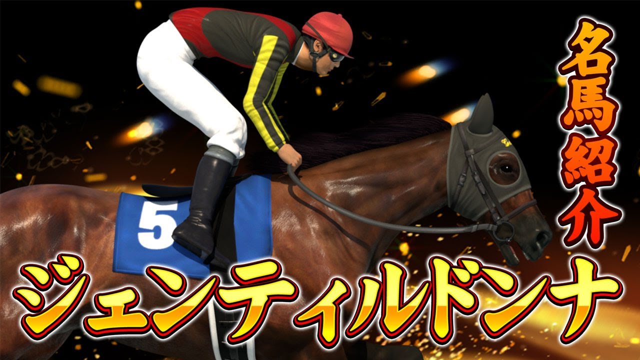 第9弾【全10頭のレジェンドホース】スマスロ「ＧⅠ優駿倶楽部黄金」演出ムービー