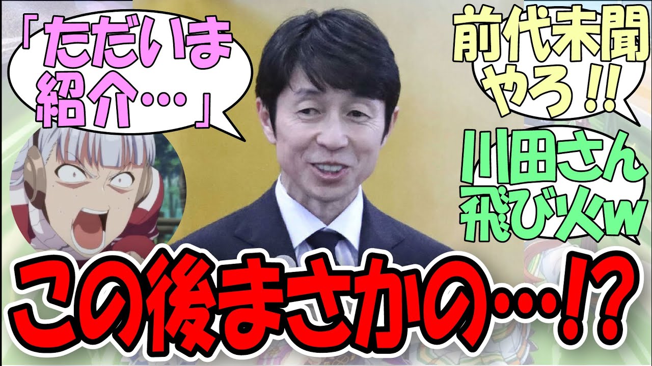 「武豊騎手の『衝撃の一言』で競馬学校卒業式がまさかの事態に…！？」に関するみんなの反応集【ウマ娘プリティーダービー】
