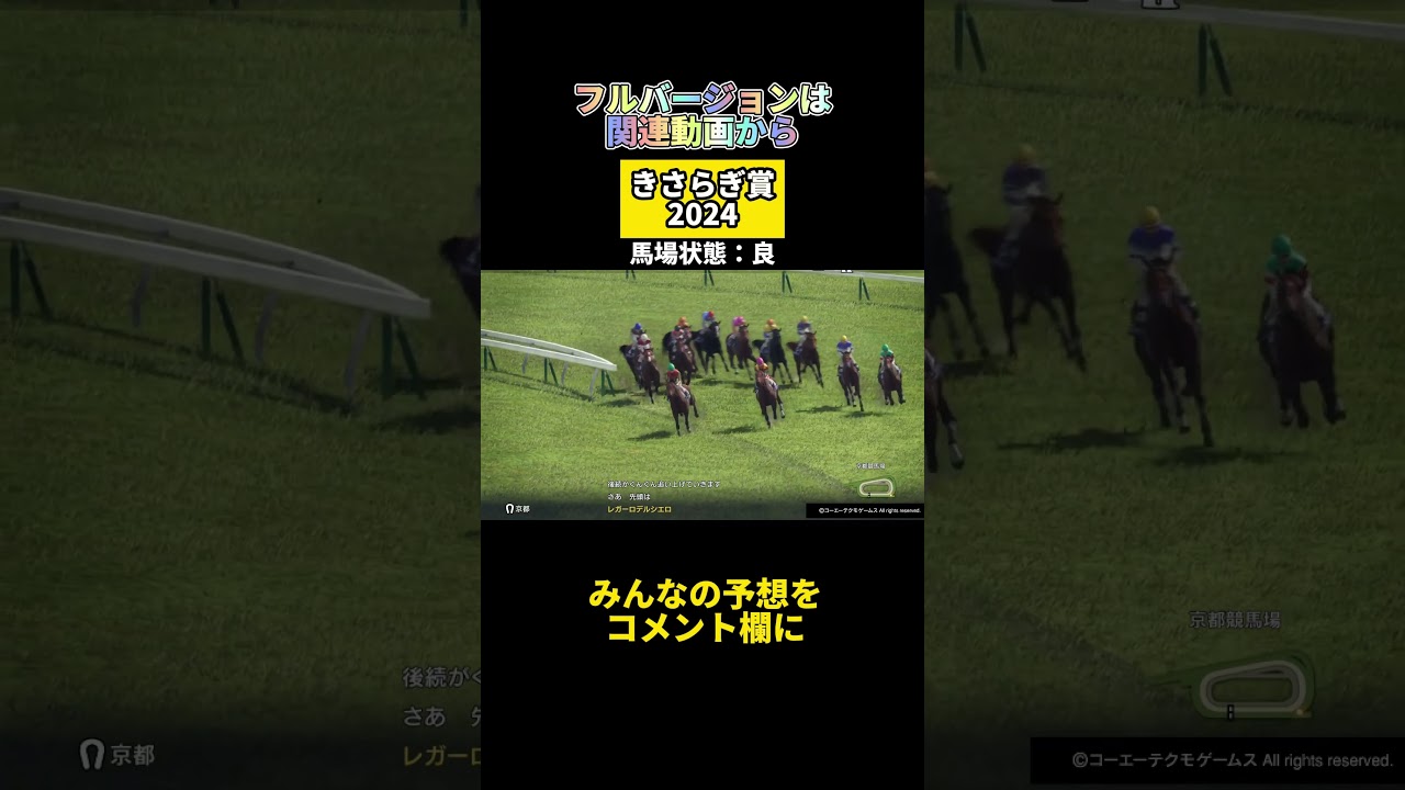 予想シミュレーション#shorts