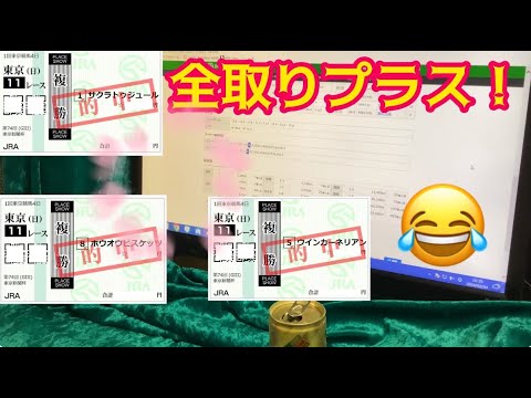 2024東京新聞杯　トリガミで良い　無欲　複勝流し！